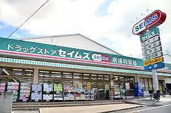 ドラッグセイムス南浦和店まで1300m