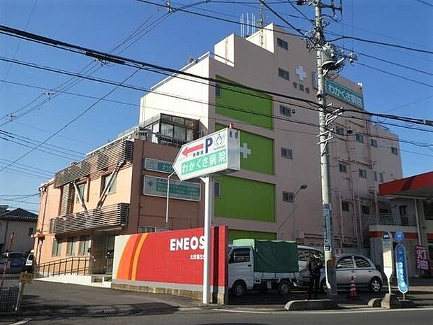 医療法人有隣会わかくさ病院まで440m