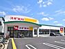 周辺：スギ薬局川口末広店まで210m