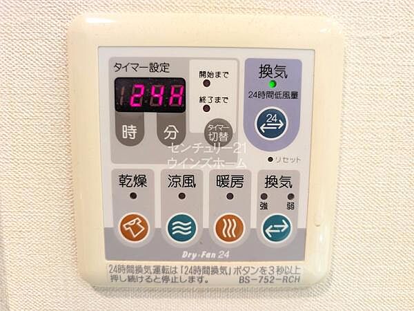浴室には乾燥機が付いています。「外に干せない」ときはお風呂場が乾燥室に早変わりです！ほかにも暖房・換気・涼風機能も備わり、清潔で快適な癒しの空間を実現しています！