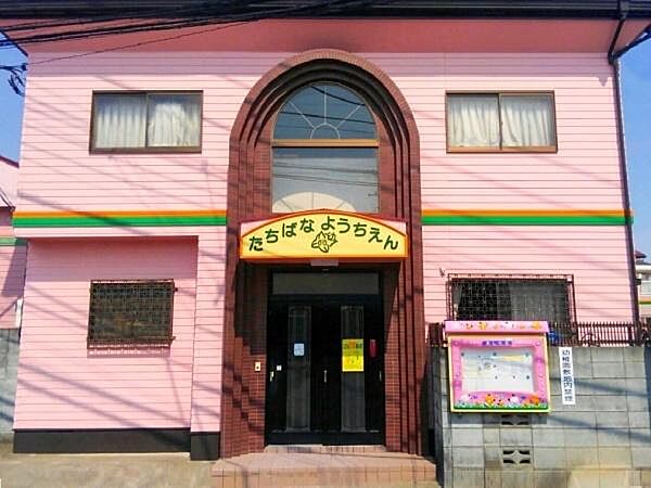 たちばな幼稚園まで850m