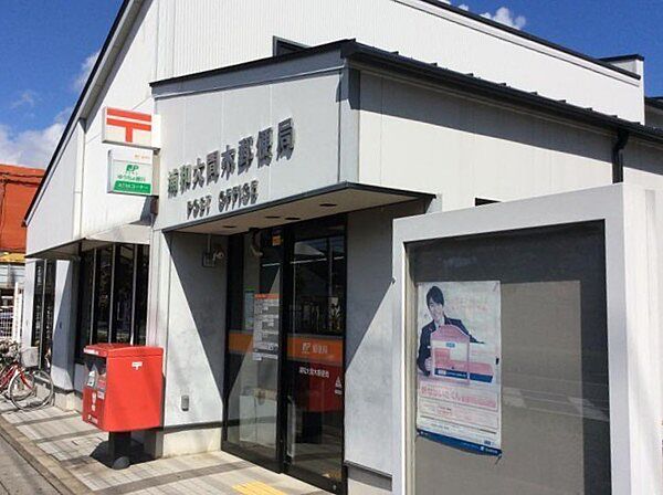 浦和大間木郵便局まで550m