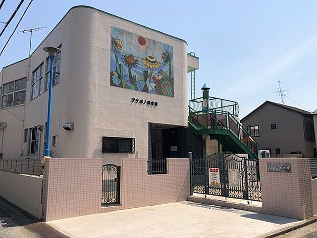 アケボノ保育園まで956m