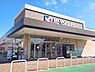 周辺：イトーヨーカドー新田店まで170m