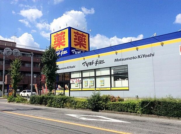 マツモトキヨシ浦和上木崎店まで350m
