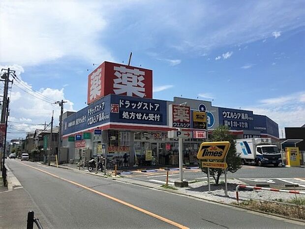 ウエルシア中浦和店まで550m