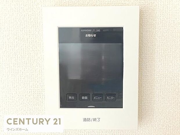 来客時に便利なTVモニター付インターホン!