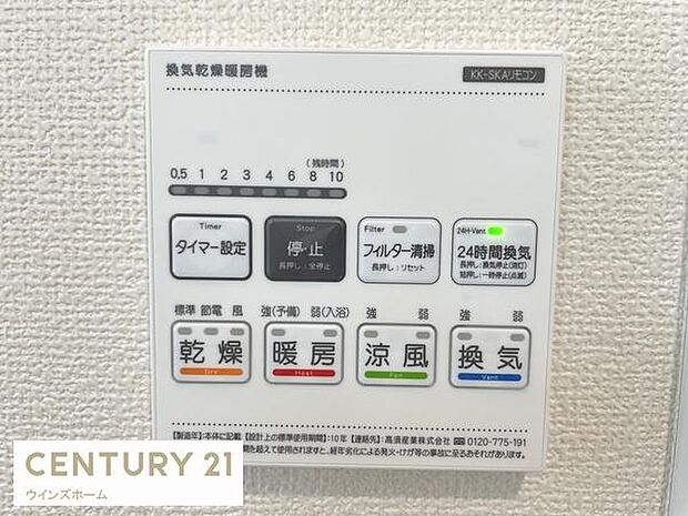 浴室乾燥機・浴室暖房・24時間換気機能を搭載。雨の日のお洗濯から冬場のヒートショック対策まで快適な暮らしをサポートします