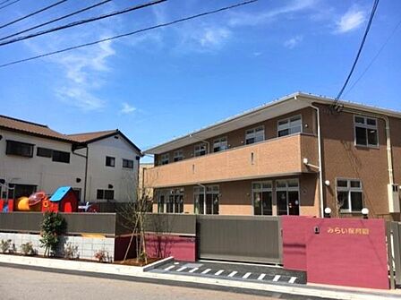 みらい保育園まで250m