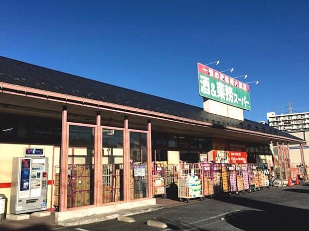 業務スーパー花栗店まで884m