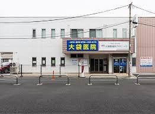 大袋医院まで1700m