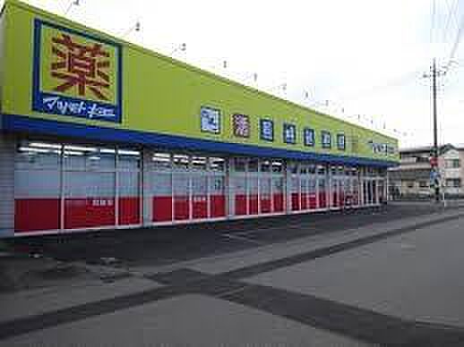 マツモトキヨシ弥十郎店まで700m