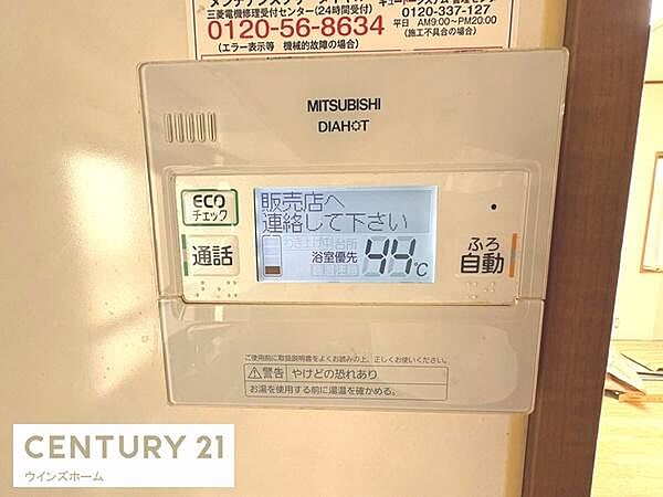 お湯張りも追い炊きもワンタッチです！