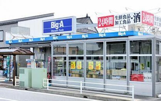 ビッグ・エー浦和辻店まで823m