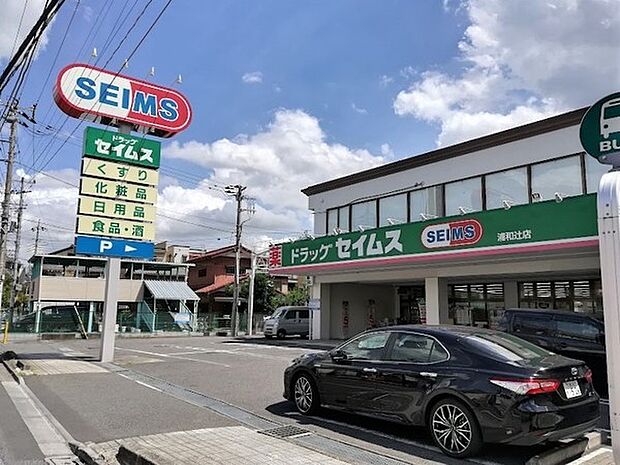 ドラッグセイムス浦和辻店まで381m