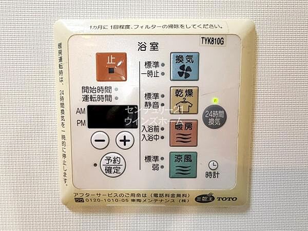 浴室には暖房乾燥機が付いています。「外に干せない」ときはお風呂場が乾燥室に早変わりです！ほかにも暖房・換気・涼風機能も備わり、清潔で快適な癒しの空間を実現しています！