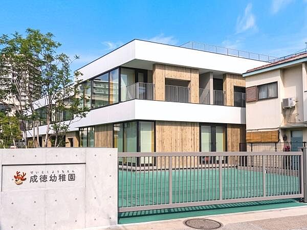 成徳幼稚園まで550m