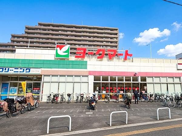 ヨークマート下前店まで650m