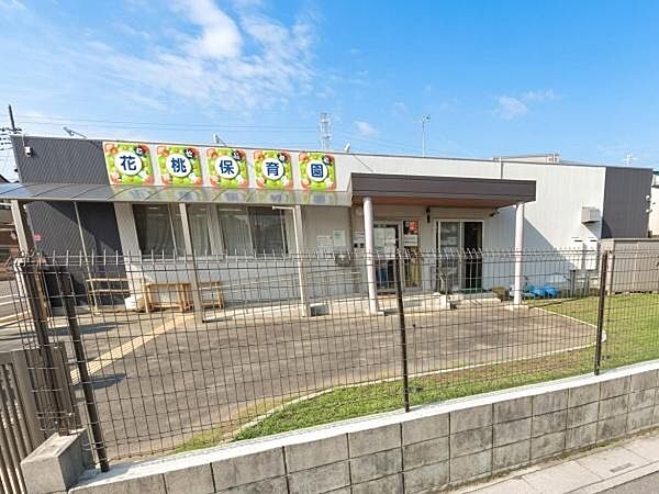 やしお花桃保育園まで850m