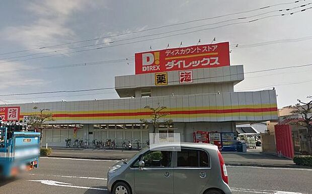 DiREX大塚中央店まで1224m