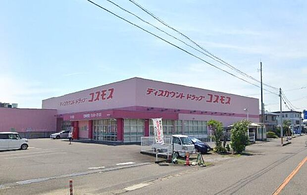 ディスカウントドラッグコスモス木花店まで270m