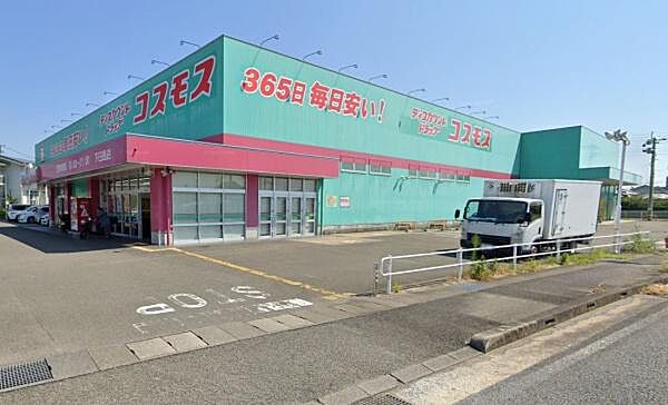 ディスカウントドラッグコスモス下田島店まで1268m