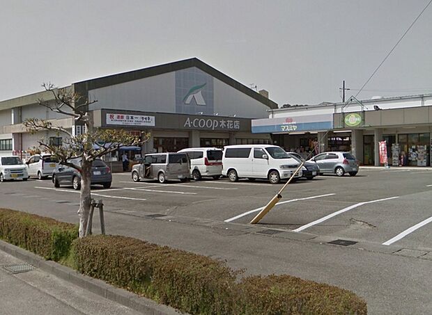 A・コープ木花店まで536m