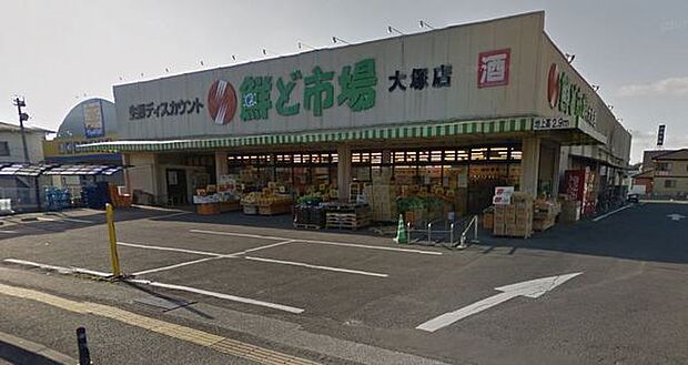 鮮ど市場大塚店まで801m