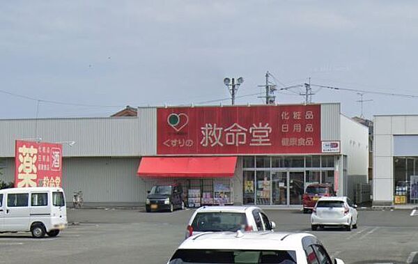 くすりの救命堂佐土原店まで1600m