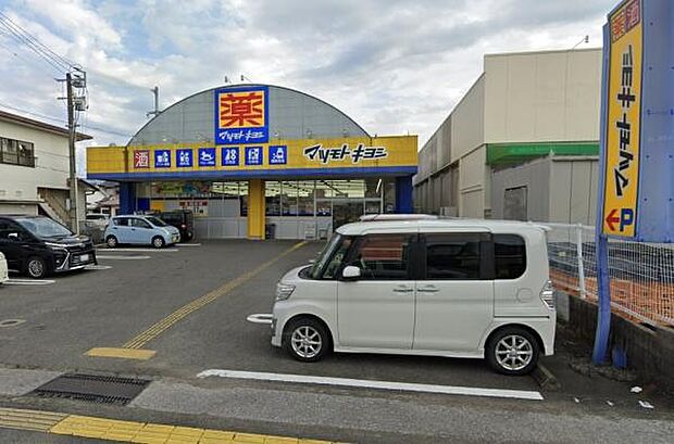 マツモトキヨシ大塚店まで749m