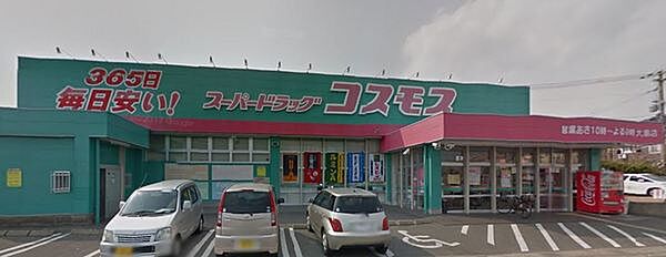 ディスカウントドラッグコスモス新別府店まで1027m