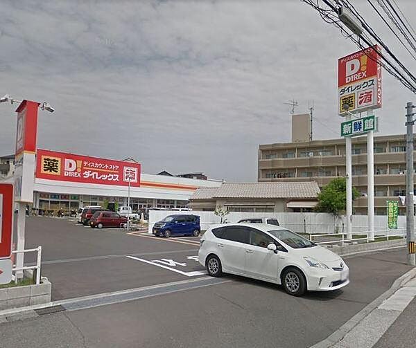 DiREX小松店まで216m