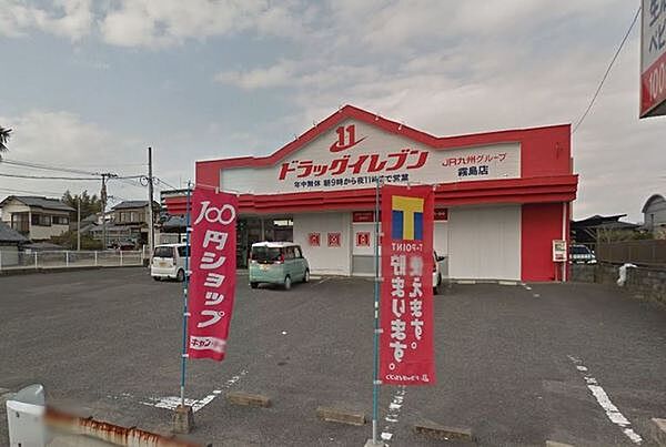 ドラッグイレブン霧島店まで266m