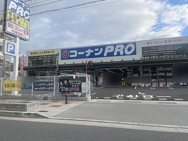 コーナンPRO梅南店まで771m