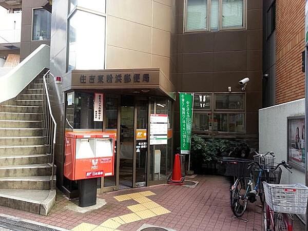 住吉東粉浜郵便局まで191m
