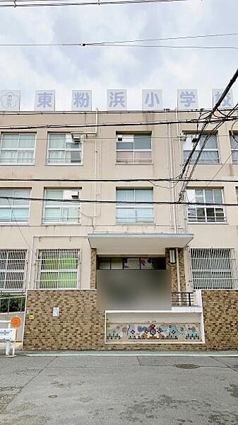 大阪市立東粉浜小学校まで610m