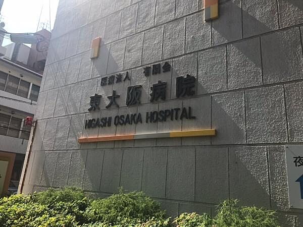 社会医療法人有隣会東大阪病院まで587m