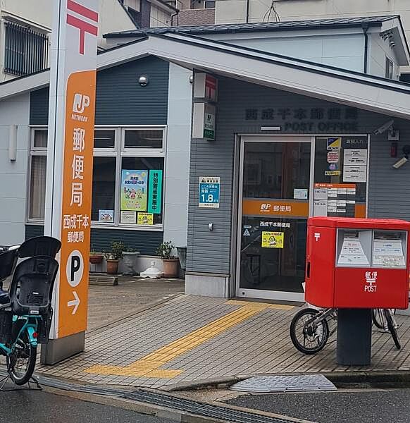 西成千本郵便局まで676m