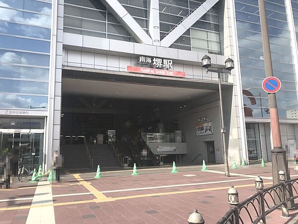 堺駅(南海本線)まで610m