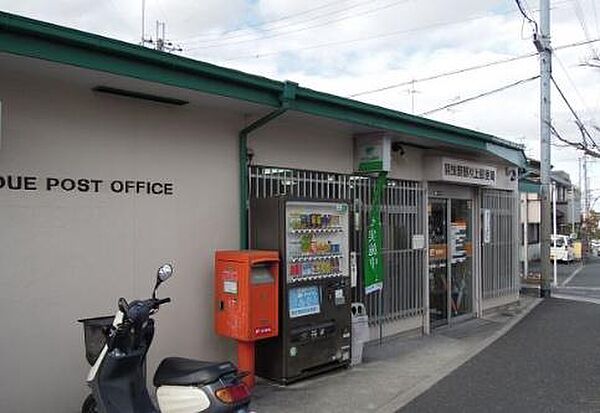 羽曳野野々上郵便局まで335m