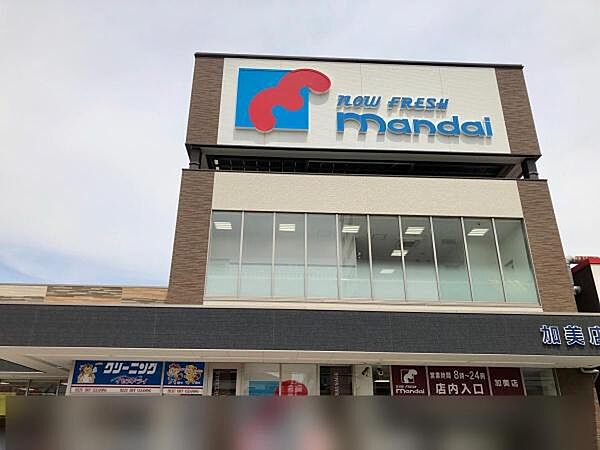 万代加美店まで660m