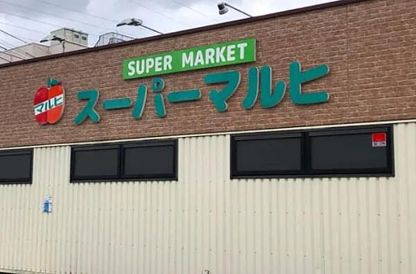 スーパーマルヒ八尾木店まで868m