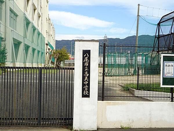 八尾市立高美中学校まで738m