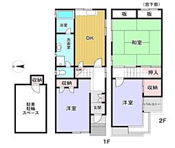 大阪市東住吉区田辺3丁目 中古戸建