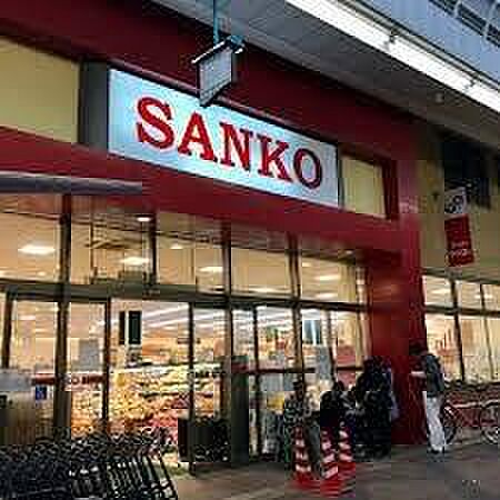 スーパーサンコー空堀店まで580m