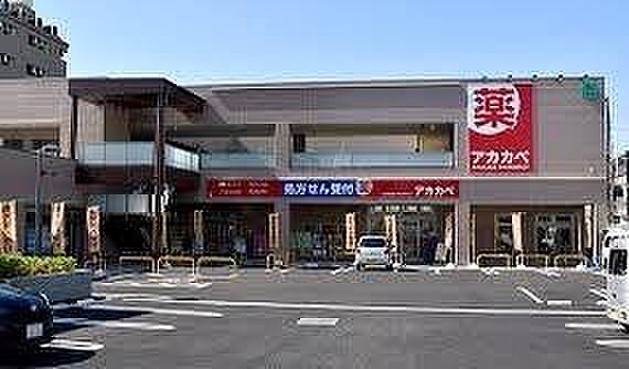 ドラッグアカカベ加美鞍作店まで429m