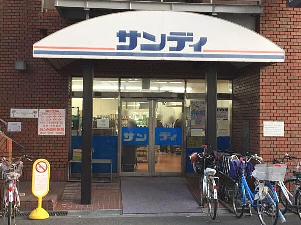 サンディ岸里駅前店まで795m