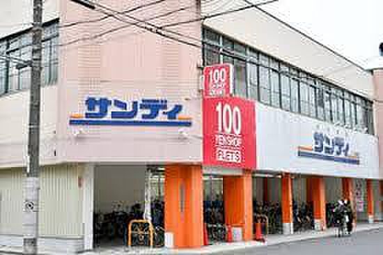 サンディ西田辺店まで271m