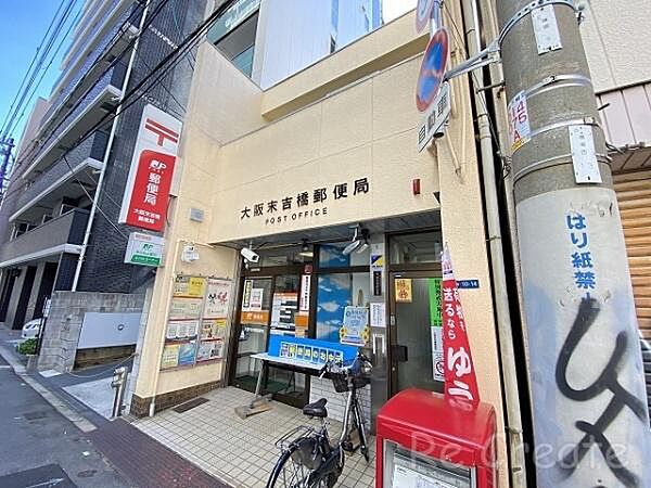 大阪末吉橋郵便局まで76m
