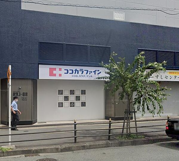 ココカラファイン西九条店まで380m